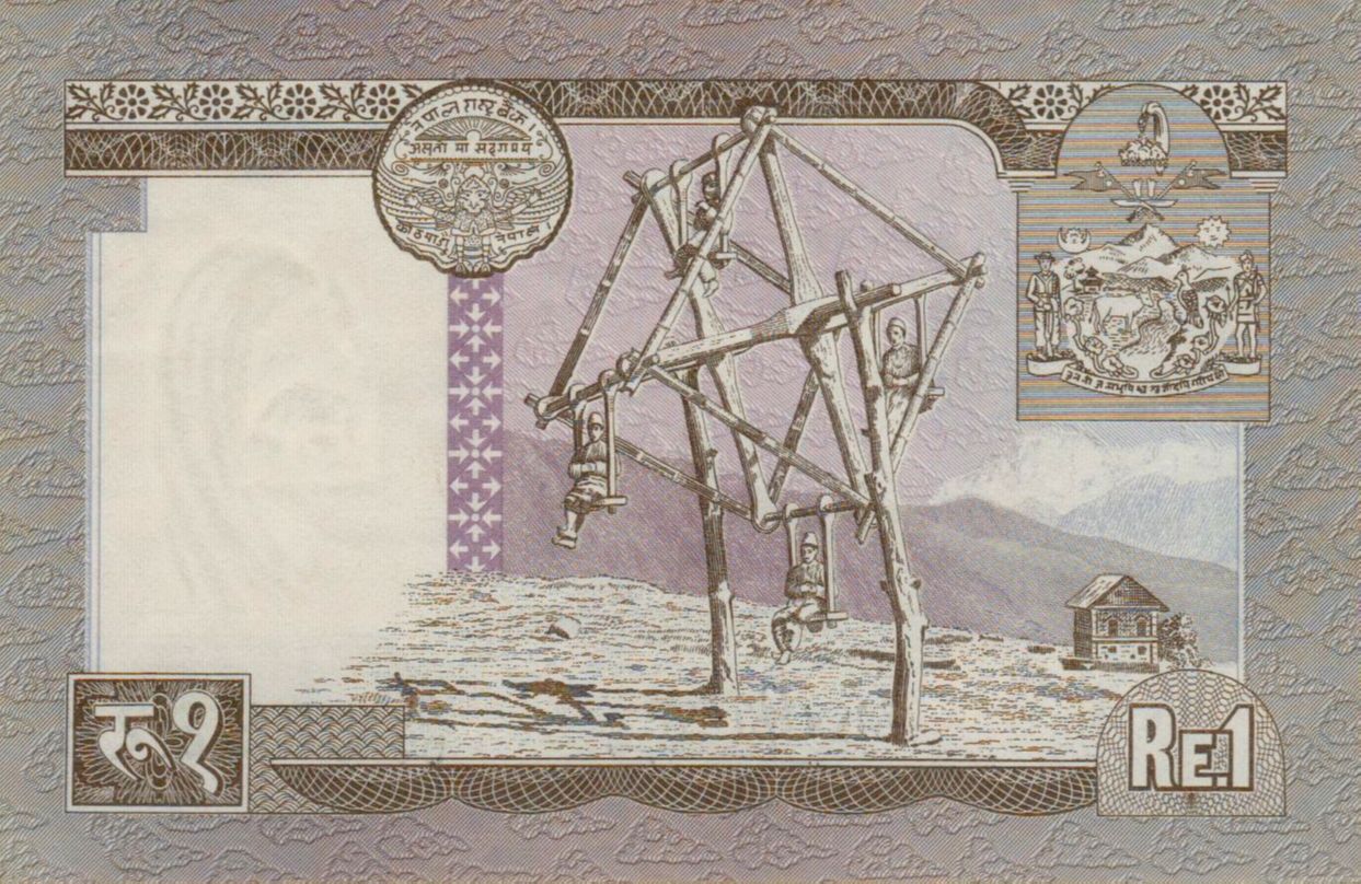 Nepal 1 1972 UNC P-16